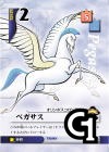 Pegasus Lvl 2